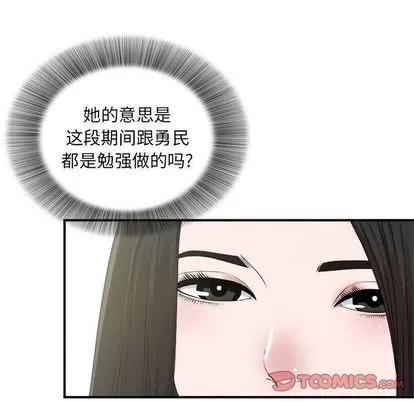密友 密友 | 第41章 第27页