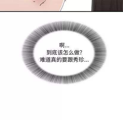 密友 密友 | 第41章 第29页