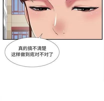 密友 密友 | 第41章 第37页