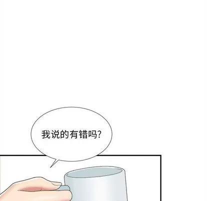 密友 密友 | 第41章 第38页