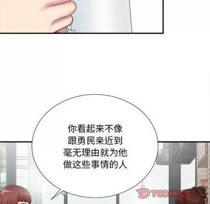 密友 密友 | 第41章 第39页