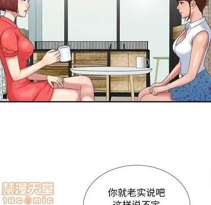 密友 密友 | 第41章 第40页