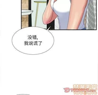 密友 密友 | 第41章 第45页