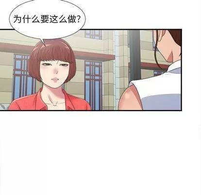 密友 密友 | 第41章 第46页