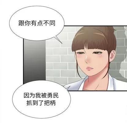 密友 密友 | 第41章 第47页