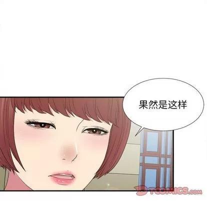 密友 密友 | 第41章 第48页