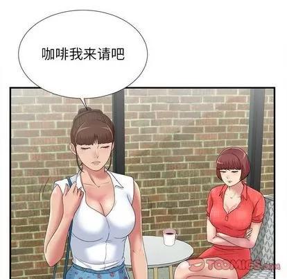 密友 密友 | 第41章 第51页