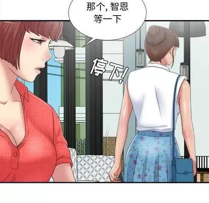 密友 密友 | 第41章 第53页
