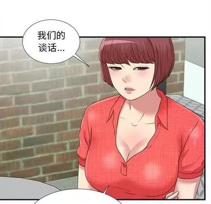 密友 密友 | 第41章 第56页