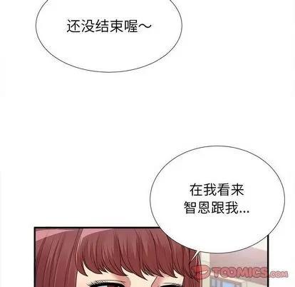 密友 密友 | 第41章 第57页