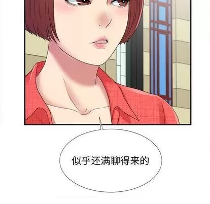 密友 密友 | 第41章 第58页