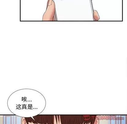 密友 密友 | 第41章 第63页