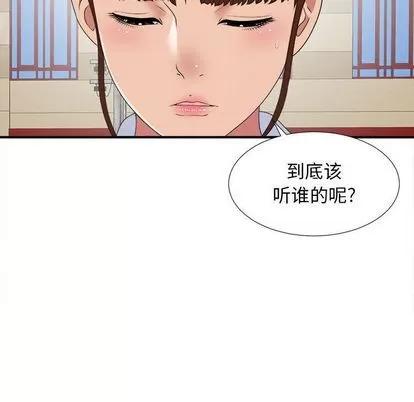 密友 密友 | 第41章 第64页