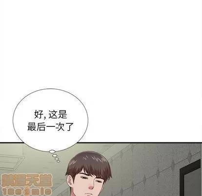 密友 密友 | 第41章 第70页