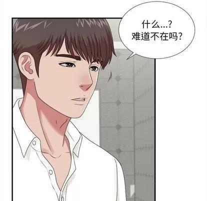 密友 密友 | 第41章 第77页