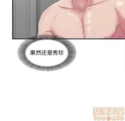 密友 密友 | 第41章 第85页