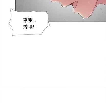 密友 密友 | 第41章 第97页