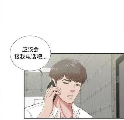 密友 密友 | 第41章 第101页