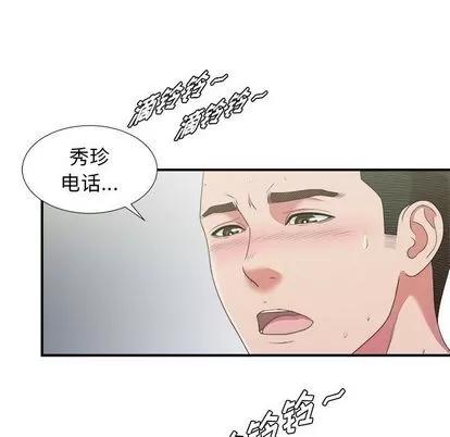 密友 密友 | 第41章 第112页