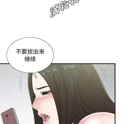 密友 密友 | 第41章 第113页