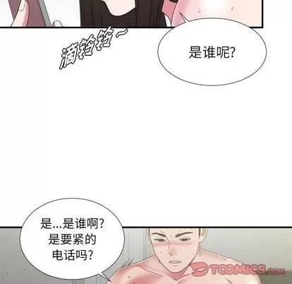 密友 密友 | 第41章 第114页