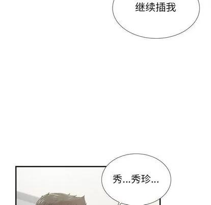 密友 密友 | 第41章 第128页