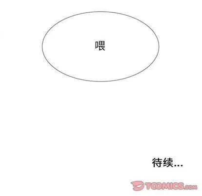 密友 密友 | 第41章 第132页