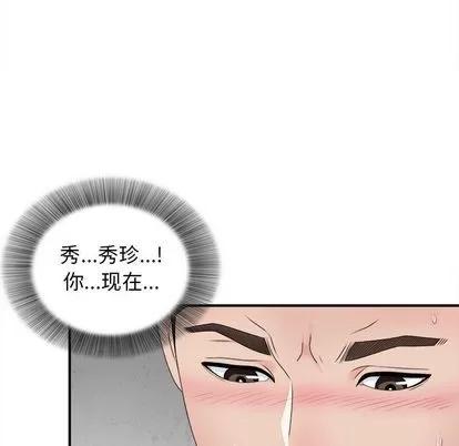 密友 密友 | 第42章 第7页