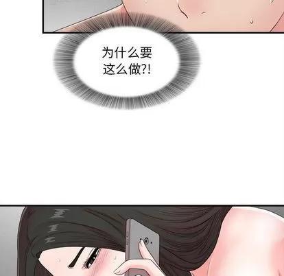 密友 密友 | 第42章 第8页