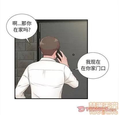 密友 密友 | 第42章 第10页