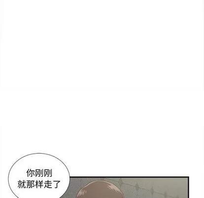 密友 密友 | 第42章 第11页
