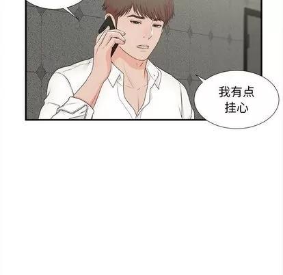 密友 密友 | 第42章 第12页
