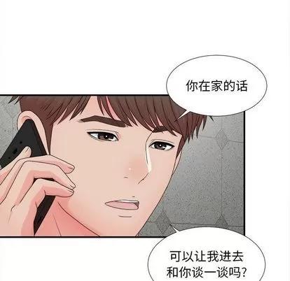 密友 密友 | 第42章 第13页