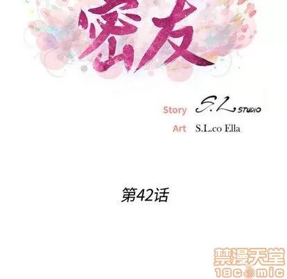 密友 密友 | 第42章 第20页