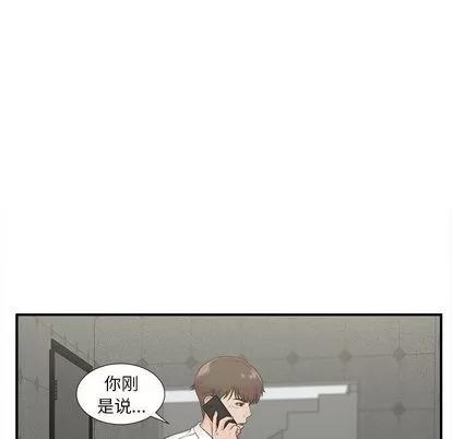 密友 密友 | 第42章 第21页