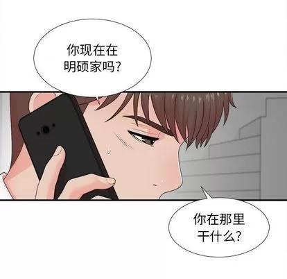 密友 密友 | 第42章 第23页