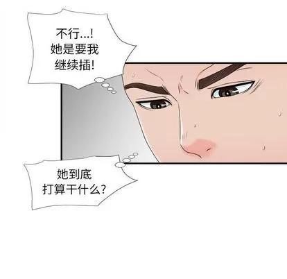 密友 密友 | 第42章 第27页