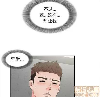 密友 密友 | 第42章 第35页