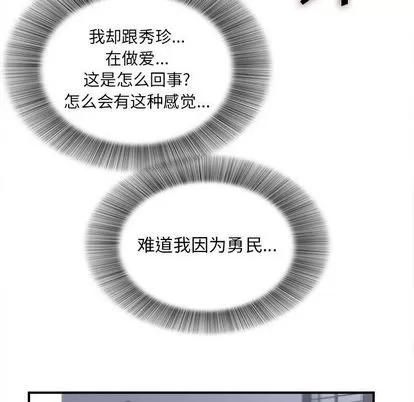 密友 密友 | 第42章 第39页