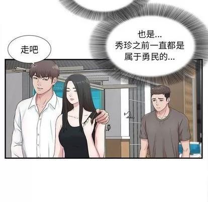 密友 密友 | 第42章 第41页