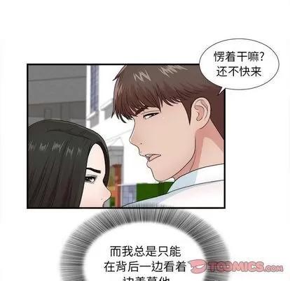 密友 密友 | 第42章 第42页