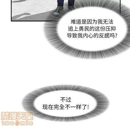 密友 密友 | 第42章 第45页
