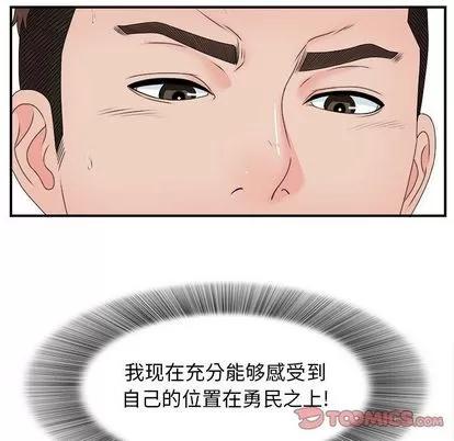 密友 密友 | 第42章 第46页