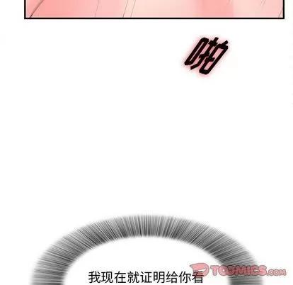 密友 密友 | 第42章 第54页