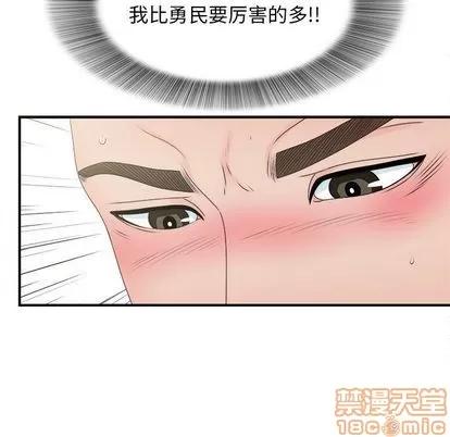 密友 密友 | 第42章 第55页