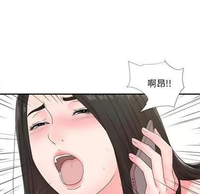密友 密友 | 第42章 第56页