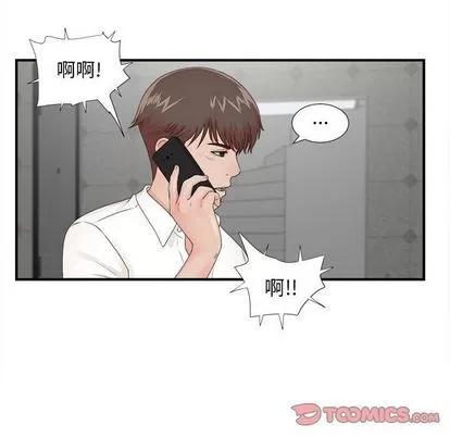 密友 密友 | 第42章 第58页