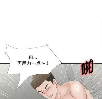 密友 密友 | 第42章 第63页