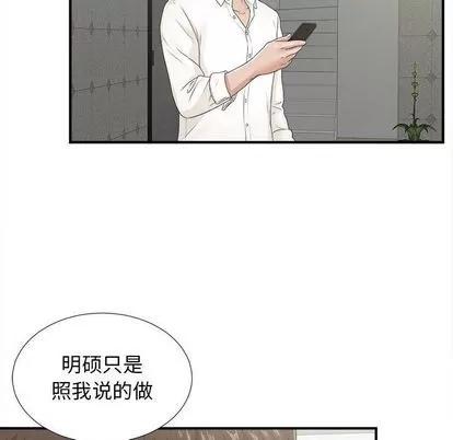 密友 密友 | 第42章 第67页