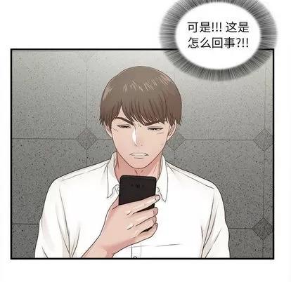 密友 密友 | 第42章 第69页